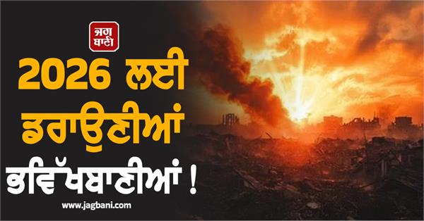 predictions for the year 2026