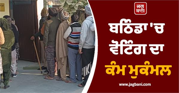 long queues formed outside polling booths in bathinda
