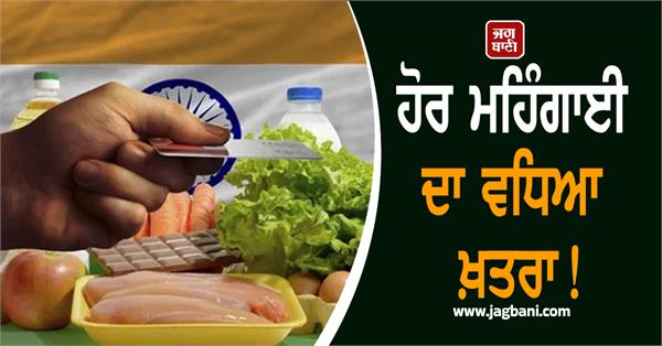 inflation  petrol diesel to studying abroad  everything can become expensive