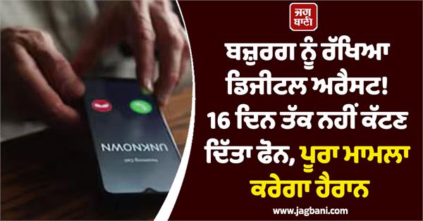 elderly man cheated out of rs 52 lakh through digital arrest