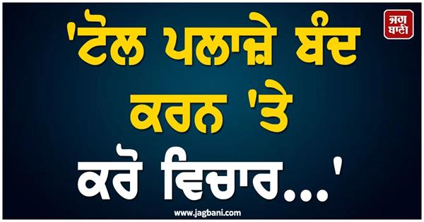 consider temporarily closing the nine toll plazas supreme court