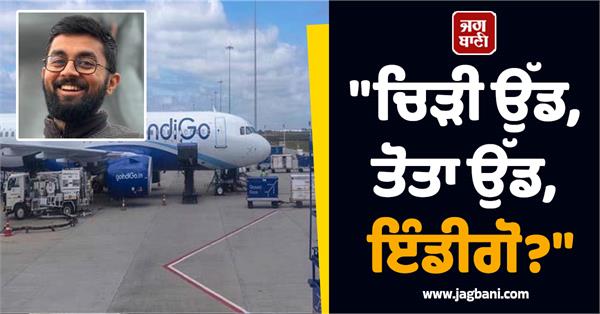 comedian s post about indigo flight cancellation goes viral