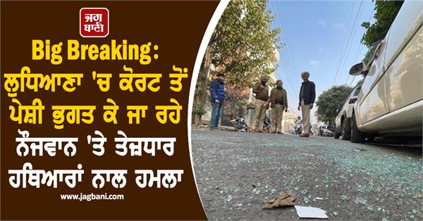 youth attacked with sharp weapons