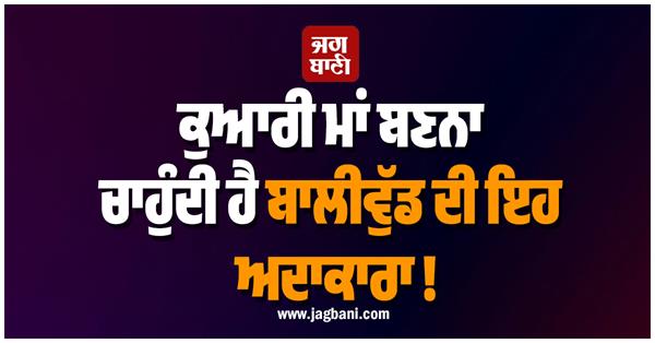 actress freeze her egg