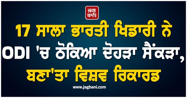 fastest double hunderd