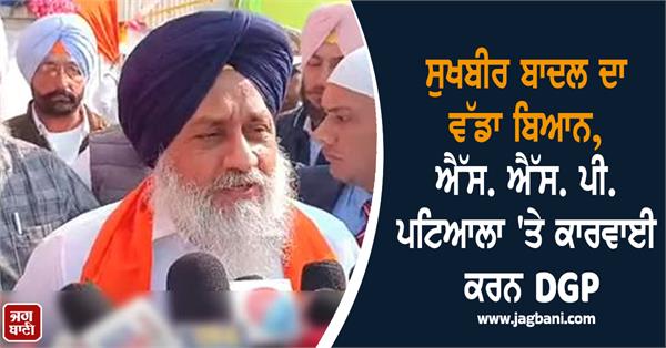 sukhbir singh badal statement