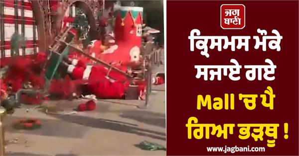 a stampede broke out in a mall decorated for christmas 