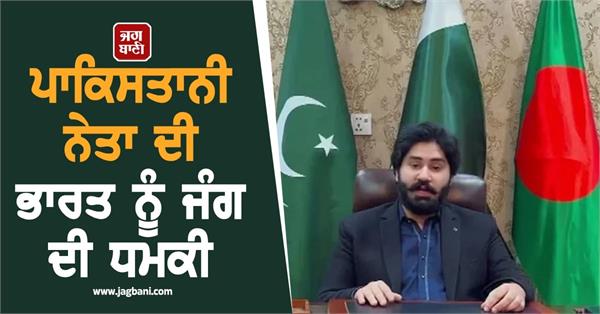 pak leader s war threat