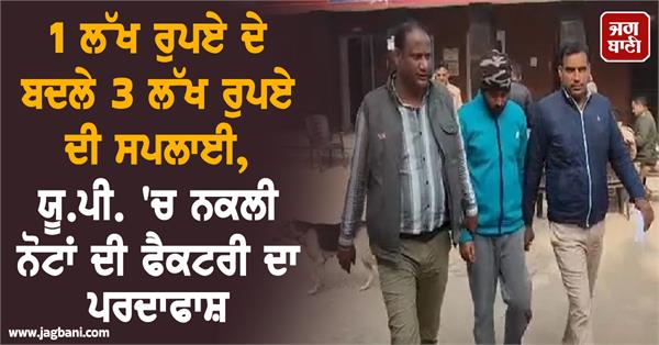 supply of rs 3 lakh for rs 1 lakh 