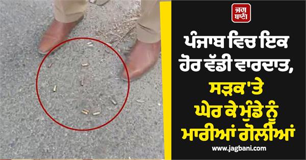 punjab youth haryana