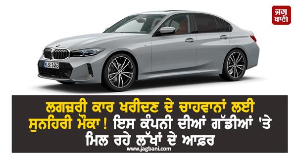 golden opopportunity for those who want to buy a luxury car 