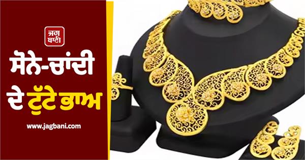 gold and silver prices fall due to profit booking