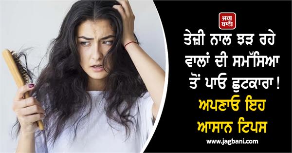 get rid of the problem of rapid hair loss follow