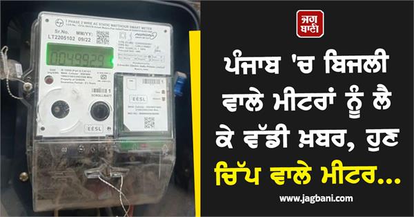 meter electricity meter powercom