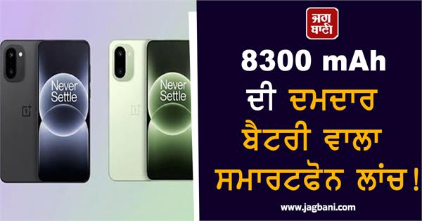 oneplus 15r launch date price specs 8300mah india