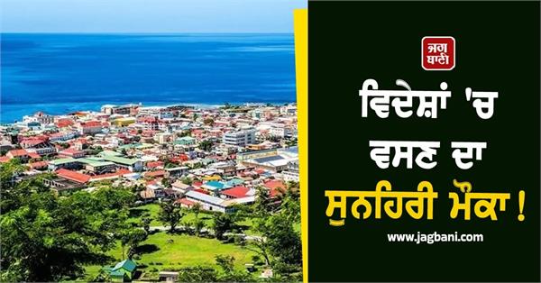 top 5 cheapest countries where indians can get easily citizenship