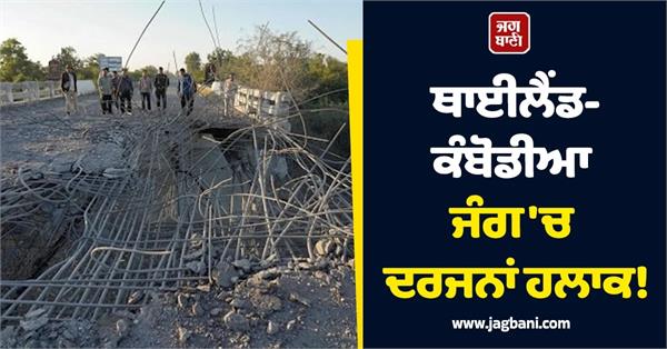 dozens killed in thailand cambodia border clashes