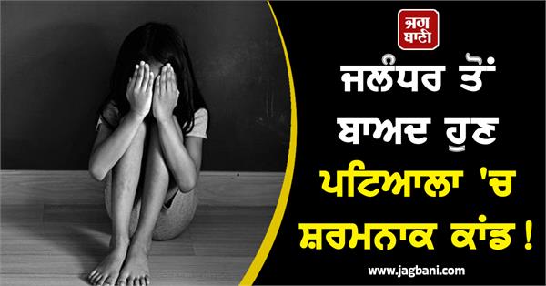 young man raped a girl 