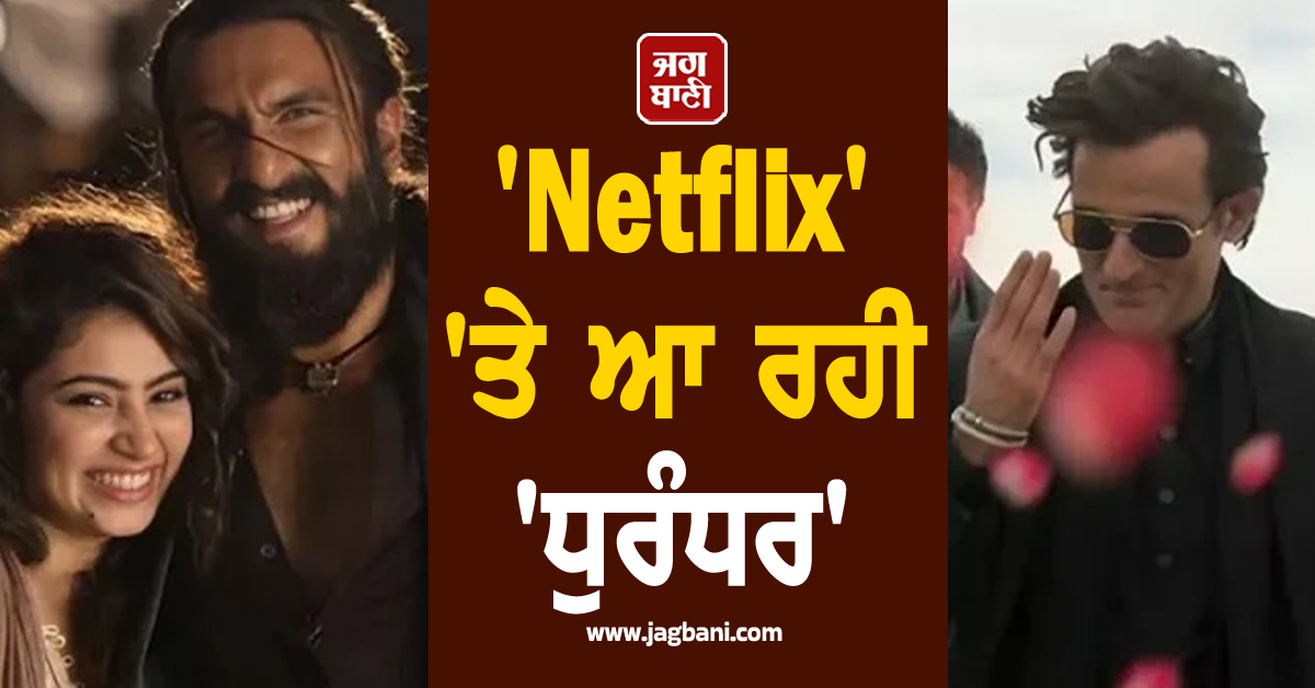 ''ਬਾਹੂਬਲੀ'' ਸਟਾਈਲ ''ਚ ਆਏ ਮੋਹਨਲਾਲ! ''ਵ੍ਰਿਸ਼ਭ'' ਦੇ ਟ੍ਰੇਲਰ ''ਚ ਦਿਖੀ ਪੀੜ੍ਹੀਆਂ ਦੀ ਜੰਗ ਤੇ ਪੁਨਰ ਜਨਮ ਦੀ ਕਹਾਣੀ