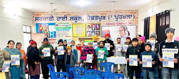 mega ptm organized at government high smart school haibatpur