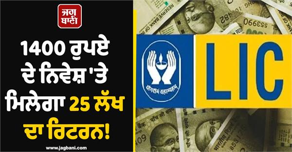 lic policy