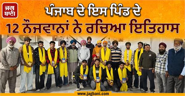 12 talented boys from gera village created history joined the army same time