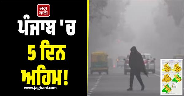 orange and yellow alerts issued in punjab