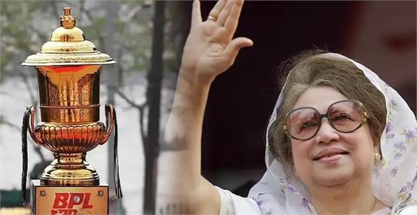 bpl matches postponed after khaleda zia  s death