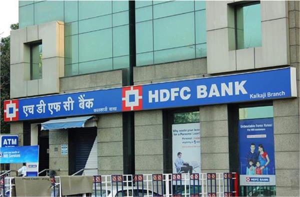 hdfc bank gave big relief to lakhs of customers