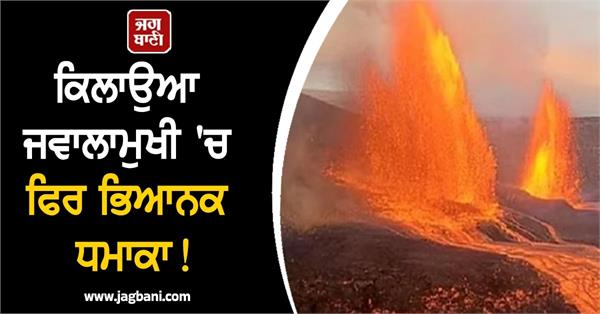 watch moment hawaii volcano eruption engulfs camera