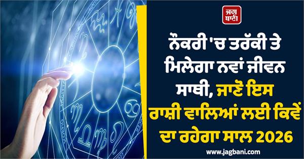 you will get promotion in your job and a new life partner 