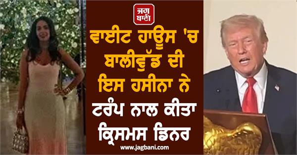 christmas dinner with trump