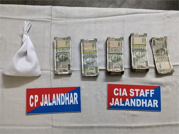 jalandhar police arrests two people with heroin and drug money