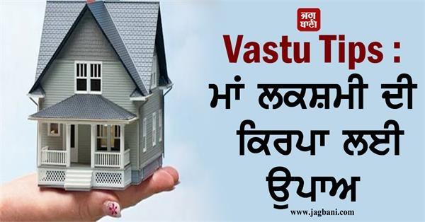 vastu tips remedies