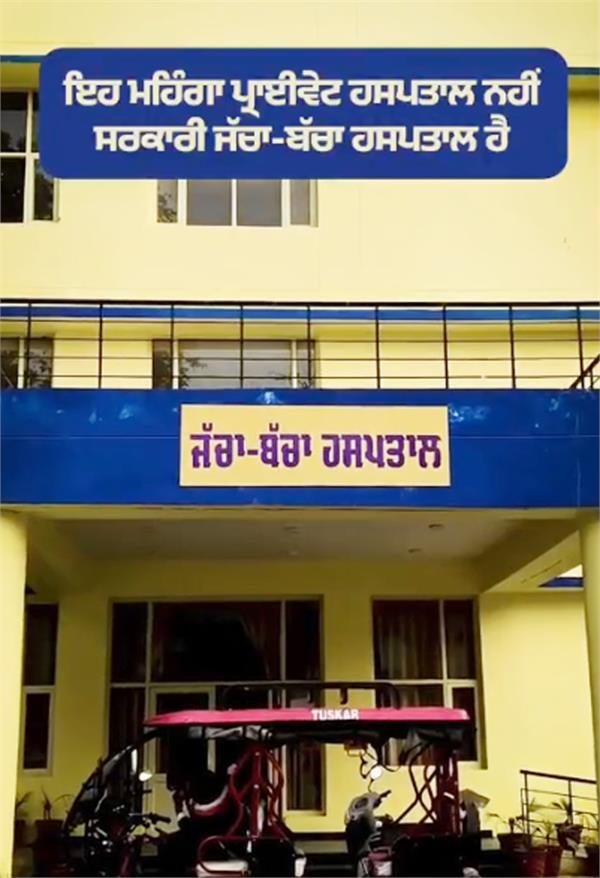 punjab government  education policy  health