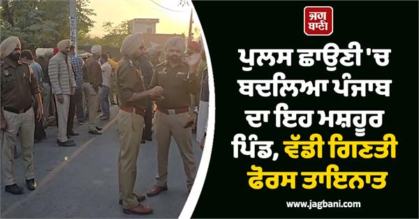 punjab  village  force