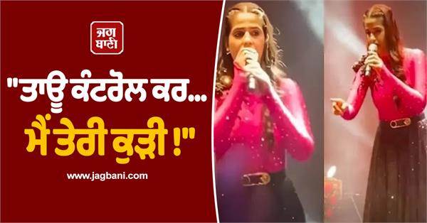 singer pranjal dahiya stops live performance
