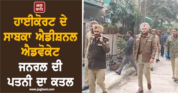 high court former advocate general