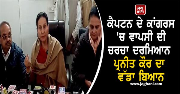 parneet kaur statement