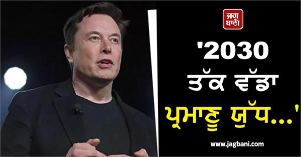 elon musk says major war possibly nuclear is coming