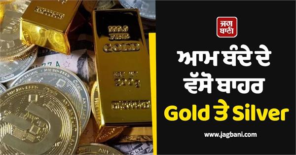gold and silver prices rise silver becomes costlier by 16000 in a week