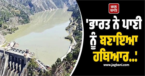 using water as a weapon india s hydroelectric project chenab river