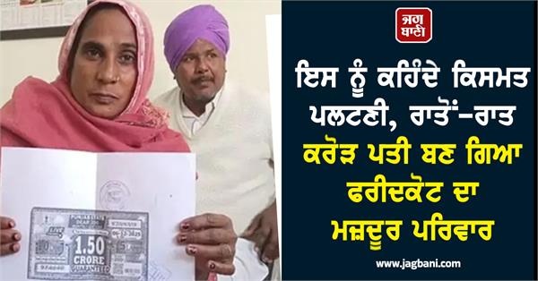 fate woman family lottery