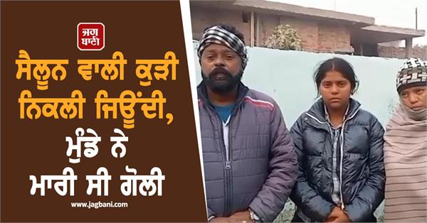 the deceased girl s breathing was irregular