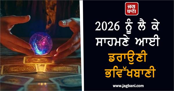 2026 predictions viral