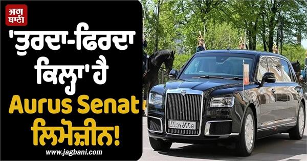 putin aurus senat limousine security luxury