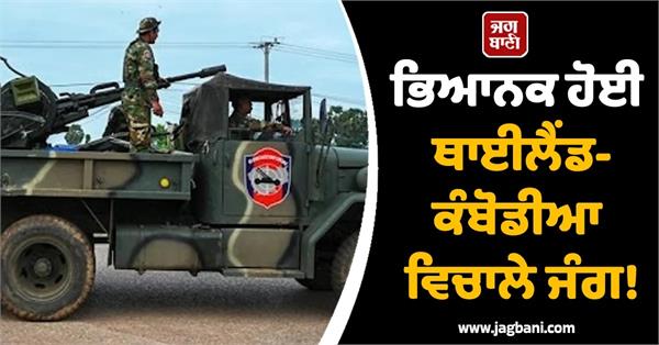 thailand reports first civilian deaths in renewed conflict with cambodia