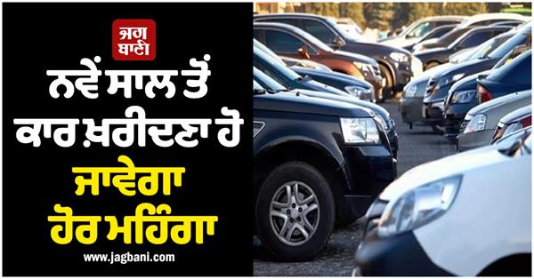 buying a car will become more expensive from the new year