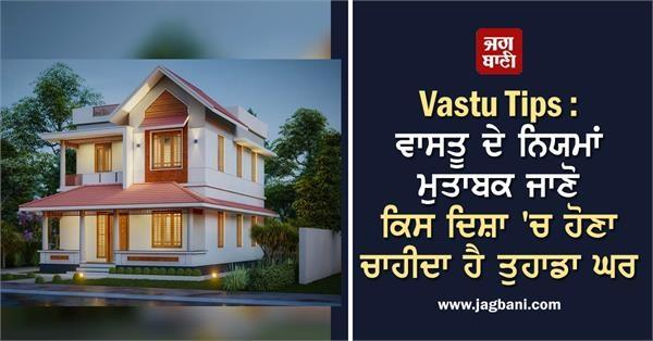 vastu shastra direction your house