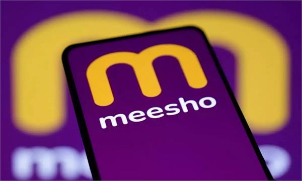 meesho  s ipo received a tremendous response  investors